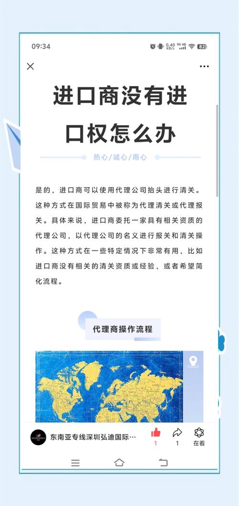 进出口代理行业动态：连接全球商海的新桥梁